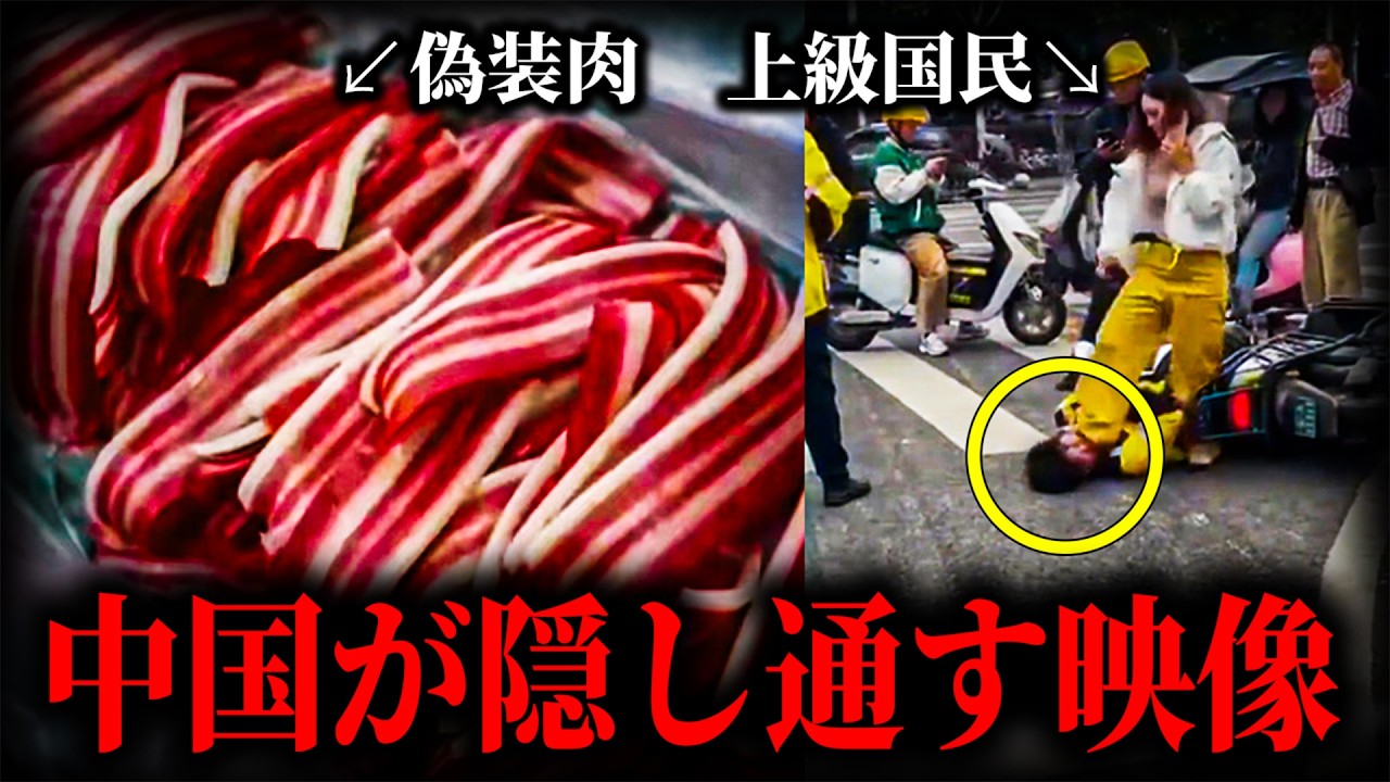 中国が発明した無から肉を生み出す錬金術…過酷なフードデリバリーで働く狂気の配達員や上級国民などの実態について