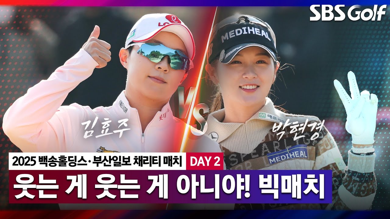 [2025 KLPGA] 
