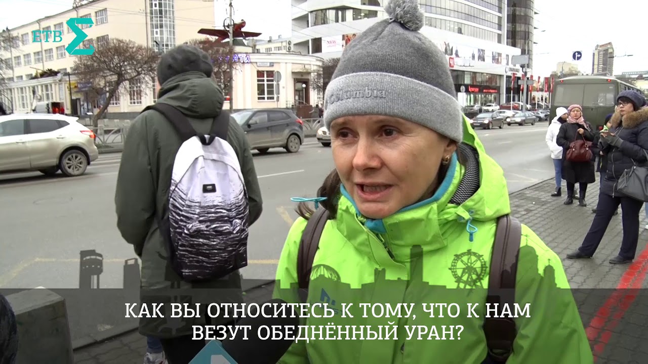 Про уран на Урале