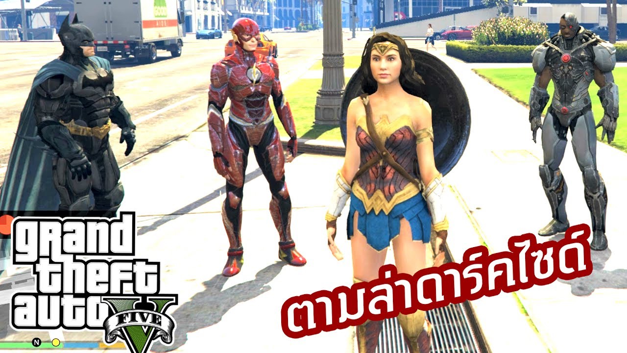 ศึกวุ่นวายของทีมจัสติสลีก - GTA V justice league [AttemptZ]