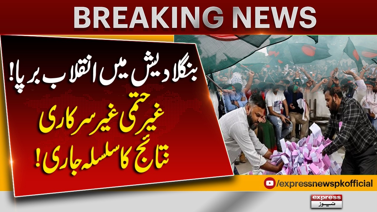 Bangladesh Elections 2026 | Latest Live Update | Breaking News | Pakistan News