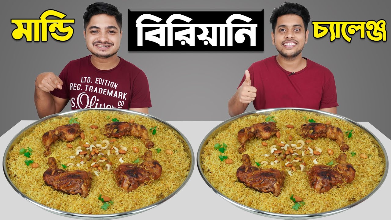 Mandi Biryani Eating Challenge || Friends Food Challenge