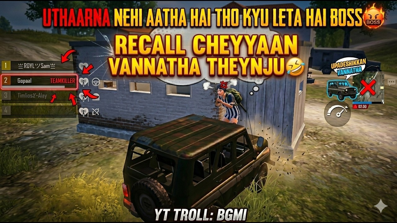 BGMI Noob Teammate Roast! 😂 