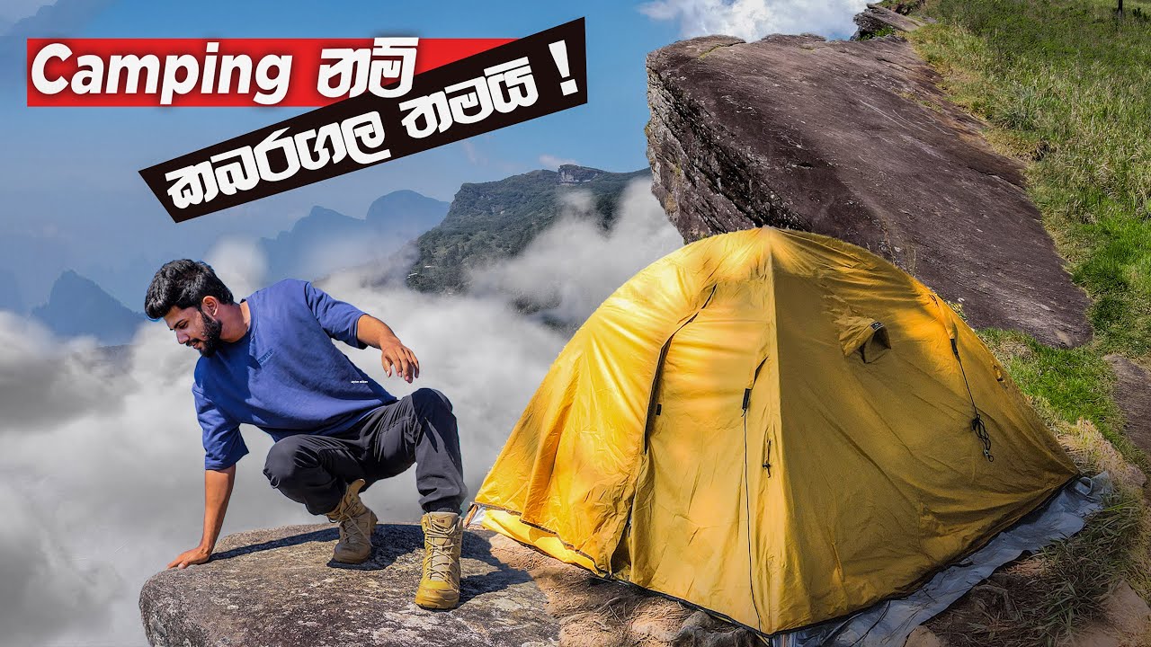 Kabaragala Camping | Making chicken biriyni |ආතල් කෝටියයි ! | ft @Experiment_Kitchen , @Thrimaz
