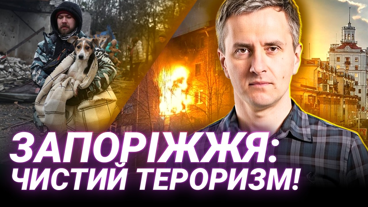 Запоріжжя: як виживає місто? Антон Жук