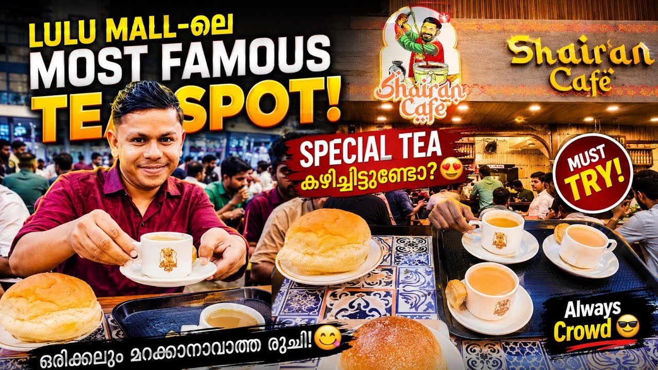 ഇജ്ജാതി തിരക്കുള്ള viral ചായക്കടയിൽ പോയപ്പോൾ #reel #reels  #faisalrahmanvlogger #foodie 