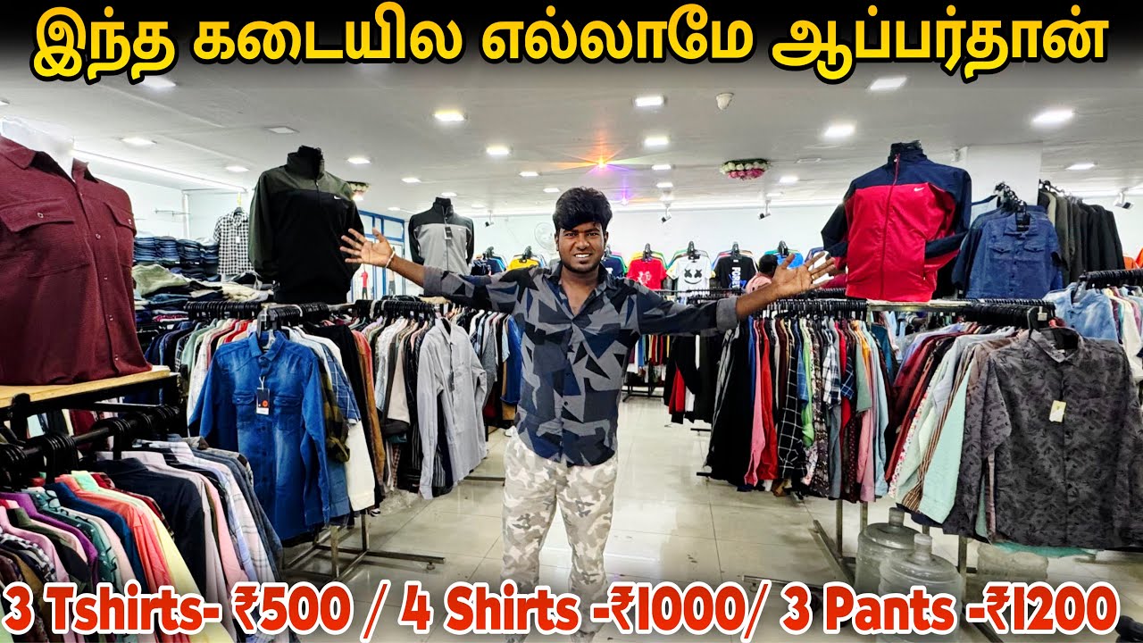 365 நாளும் இதே விலைதான் - 1000 ரூபாய்க்கு நாலு சட்டை - 500-க்கு மூணு T-Shirt