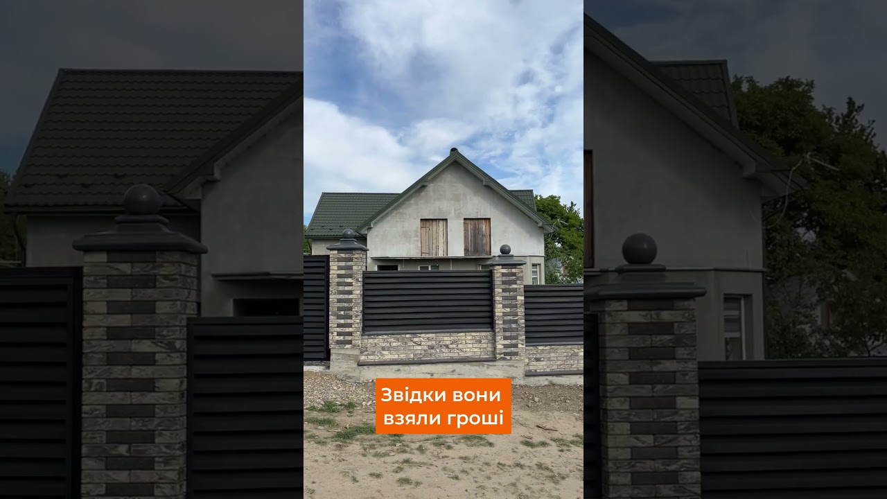 Мнения соседей, откуда взяли деньги на забор 🧡