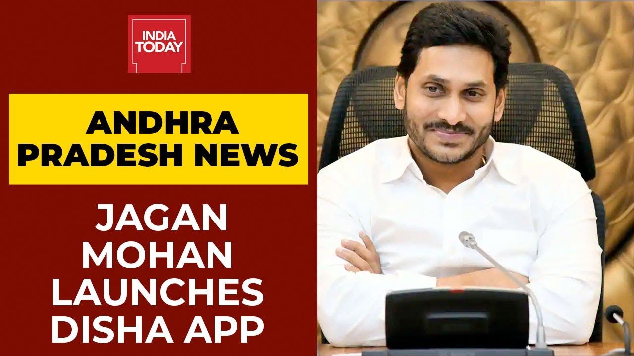 Andhra Pradesh: Jagan Mohan Reddy Spreads Awareness About Women Safety & Disha App| Newstrack