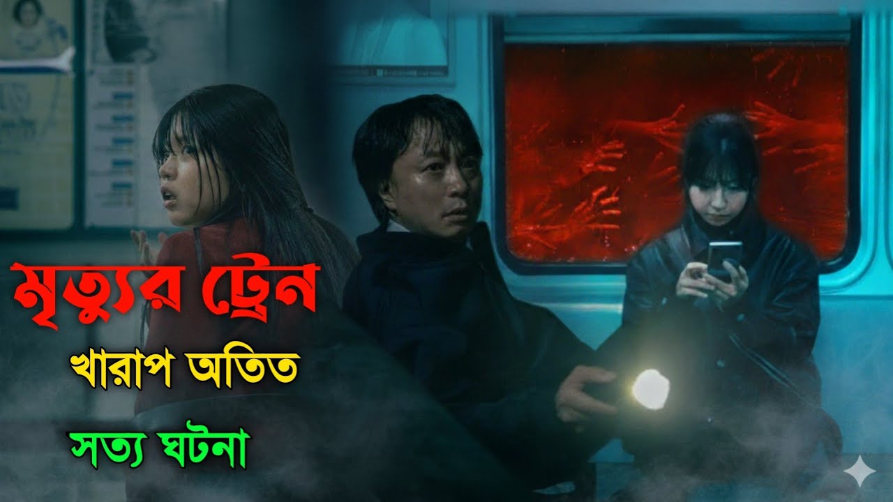 প্রাচীন শয়তানের উপাসনালয়! New Movie explained in bangla | cottage10