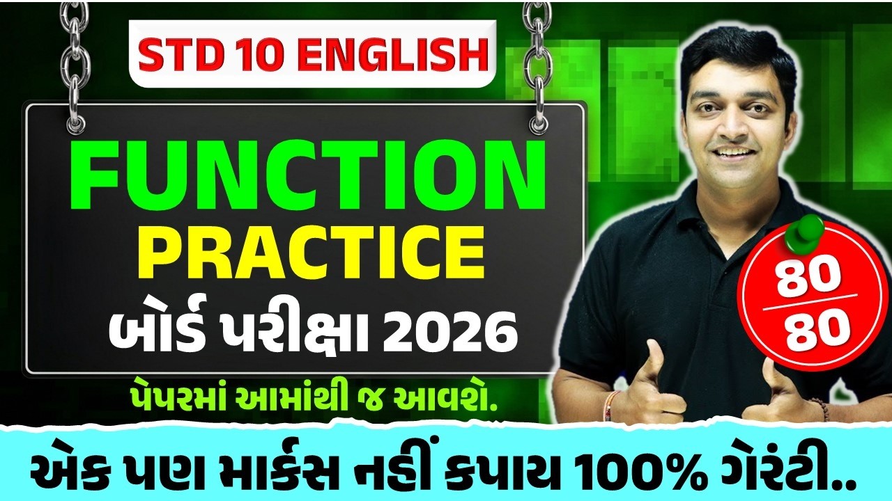 STD 10 English Board Exam 2026🚀 | Dhoran 10 Function English Grammar Function🔥 | Full Revision🎯