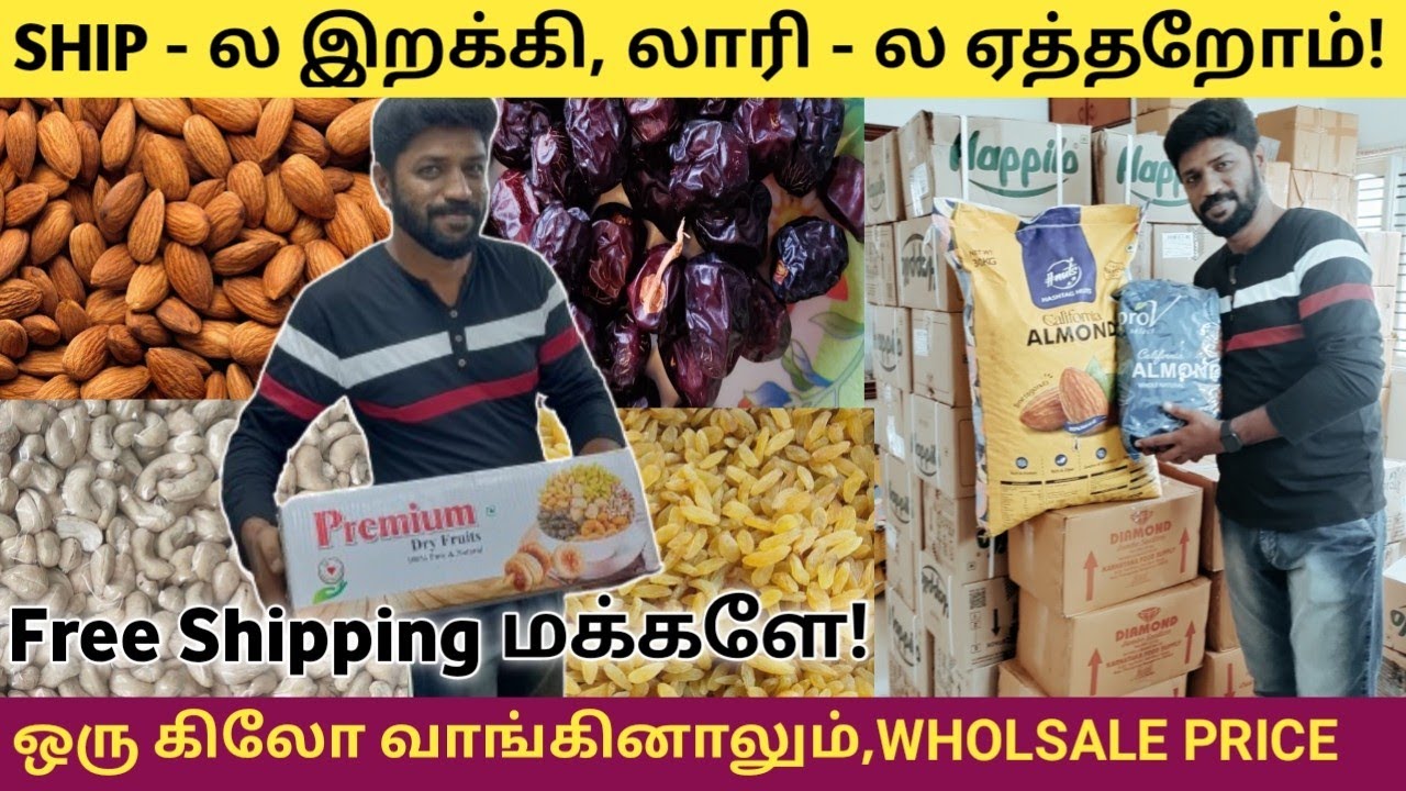 கத்தாருக்கே கடன் கொடுப்போம் | Dry Fruits Wholsaler For India