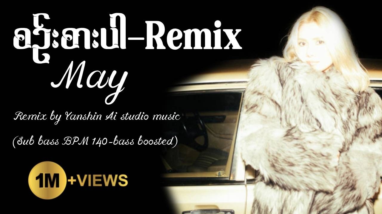 စဥ်းစားပါ- May (Remix by Yanshin Ai studio music)#djremixsong #newsong2026 #edm #myanmardj #tiktok
