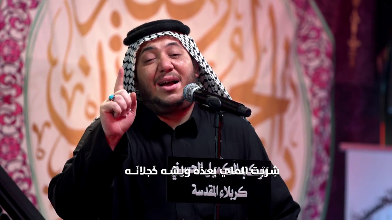 حلم عمري _ الرادود كرار ابوغنيم _ موكب الكميل الحسيني _ صفر 1442هـ