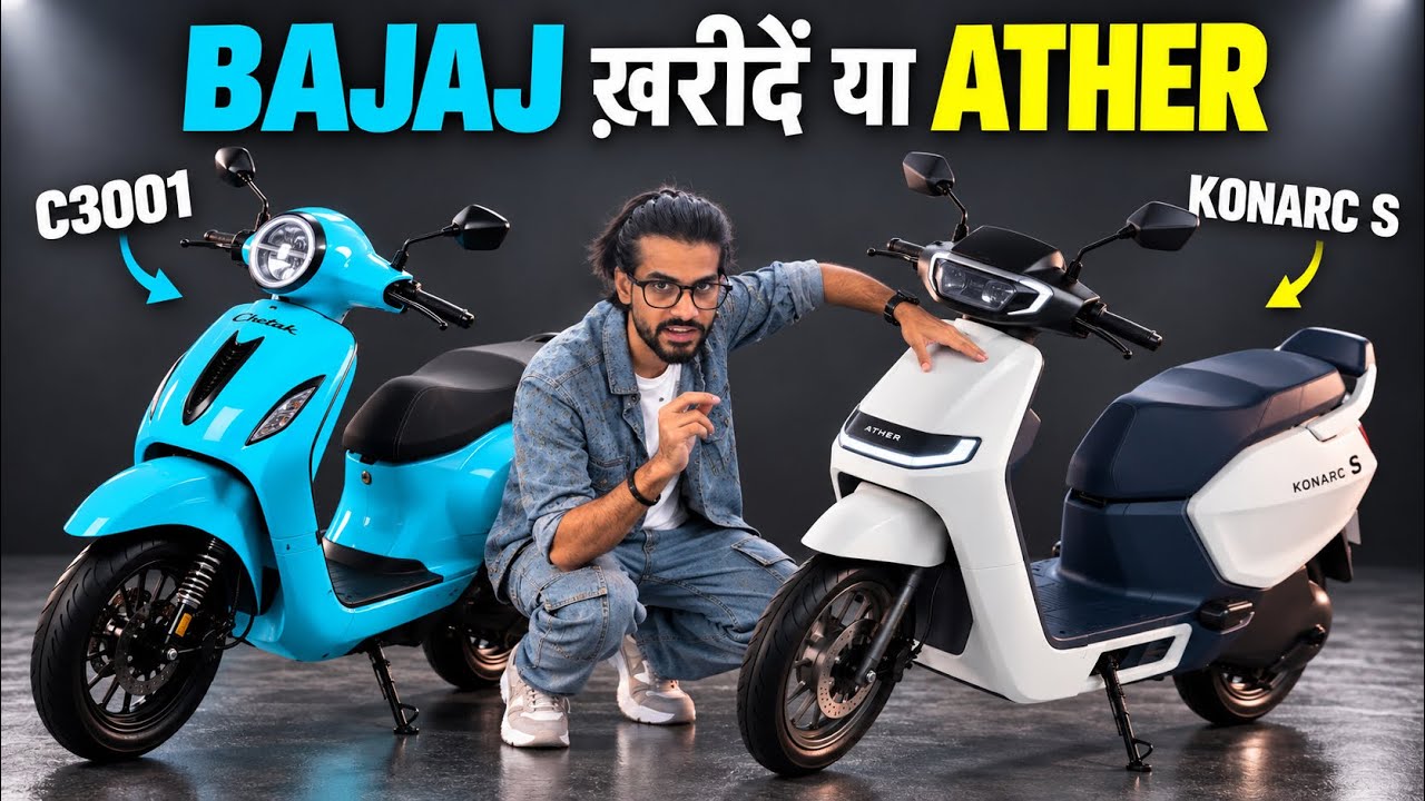 Ather Konarc S 2.7Kwh vs Bajaj Chetak c3001⚡️Compare in Detail | Best Electric Scooter in India