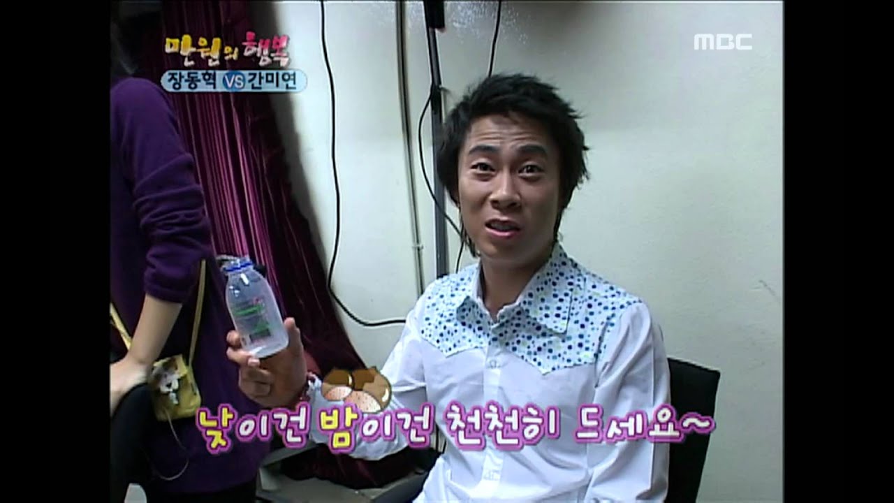 Happiness in \10,000, Kan Mi-yeon(2), #13, 장동혁 vs 간미연(2), 20061021