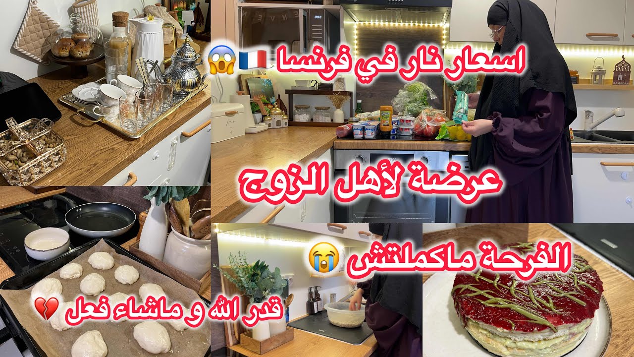 نهار كبير حضّرتلو بقلبي… بصح اللي صرا ما كانش في الحسبان💔مصروف في h market  