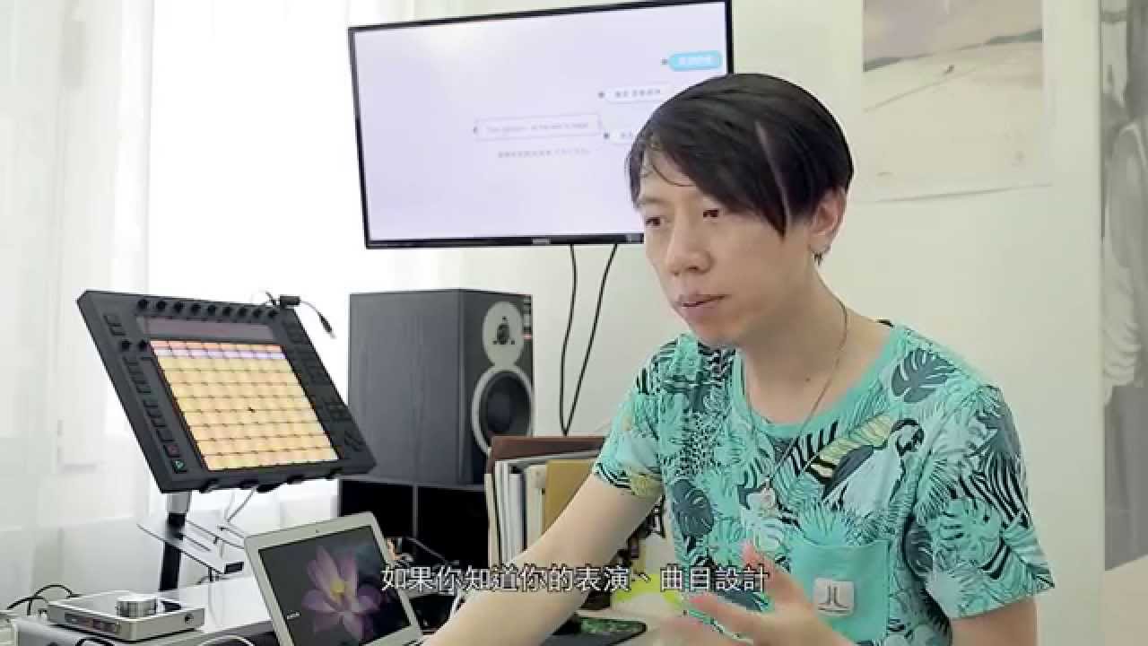 【音樂創作與思考】第二堂：黃建為▸音樂基礎的建立