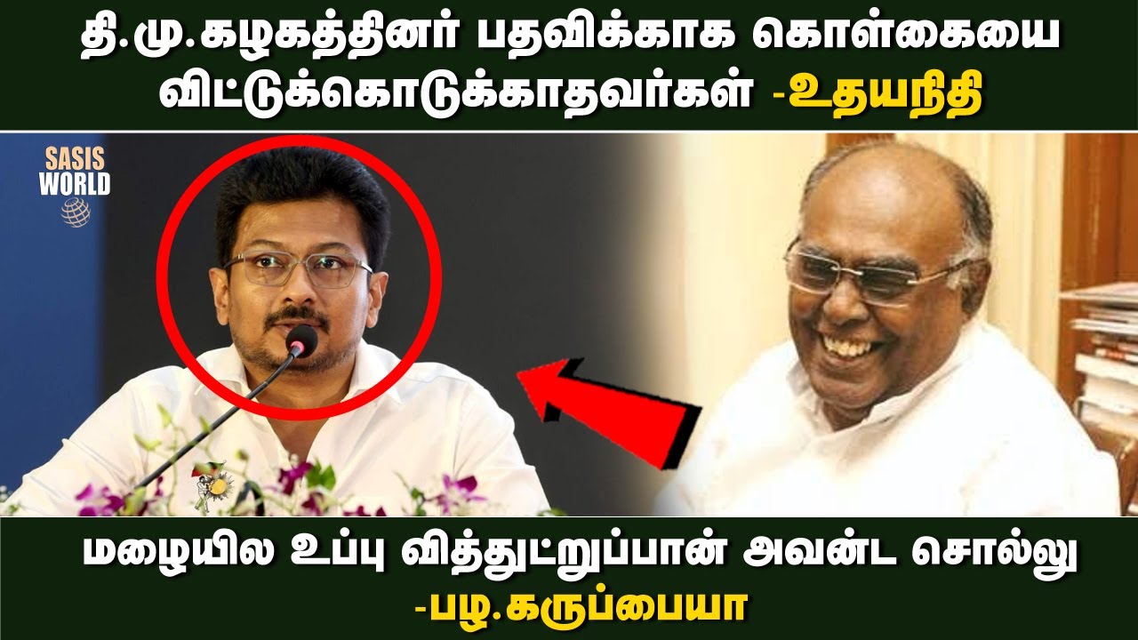 Udhay vs Pazha karuppaiyah 