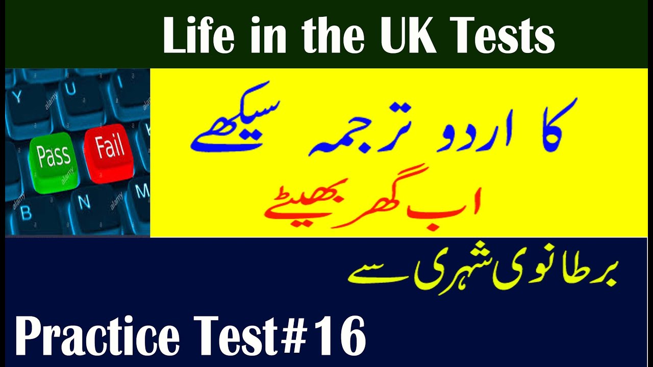 Life in the UK test || Practice Test 16