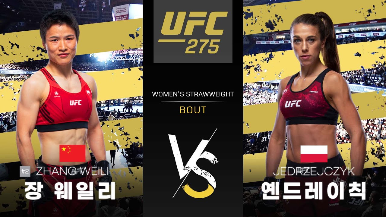 [UFC] 장 웨일리 VS 요안나 옌드레이칙