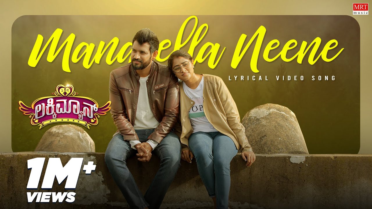 Manasella Neene - Lyrical | Luckyman | Dr. Puneeth Rajkumar | Darling Krishna | Sanjith Hegde | V2
