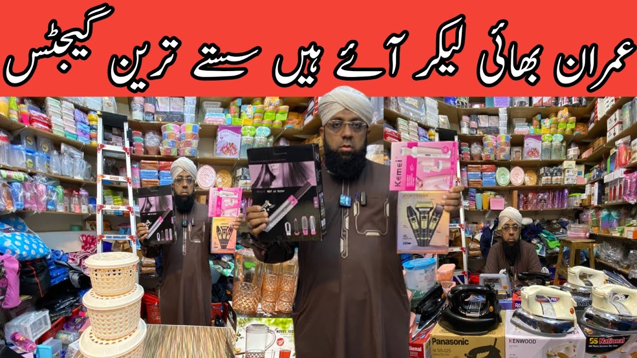 imran Attari Gadgets Wholesale Shop Sadar Karachi Gul Tijara Shopping Mall Attari Gadgets