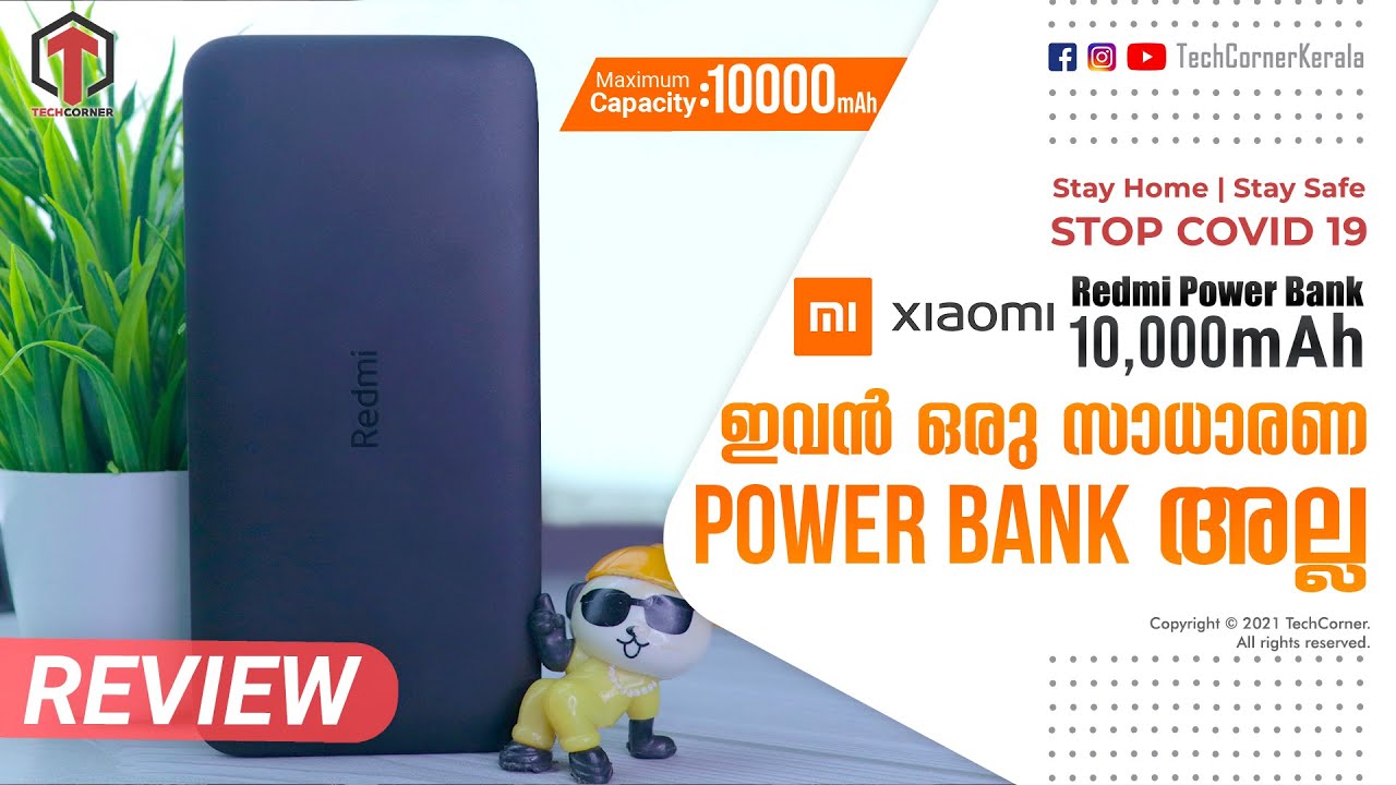 Redmi 10000 mAh 10W fast charging Powerbank | ഇവന്‍ ഒരു സാധാരണ Power bank അല്ല | REVIEW | TechCorner