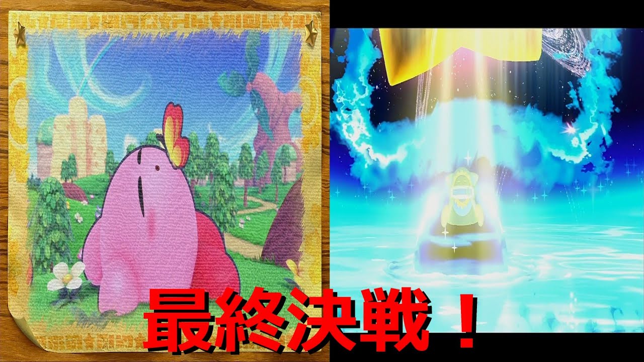 #20終 おやすみカービィ、さよならマホロア【星のカービィwiiデラックス】