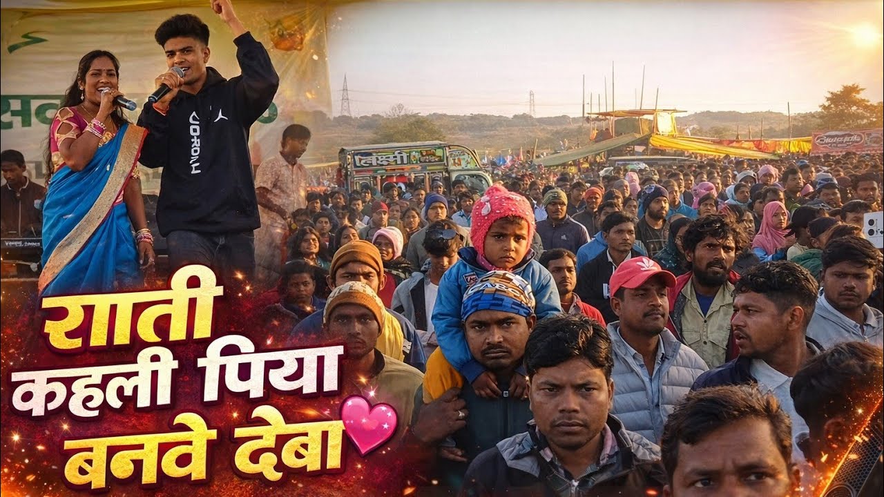 Rati Kahali Piya Payari Banvae Debo 💕 | Nagpuri Romantic Song 2026 | Desi Love Story | Viral Video 🔥