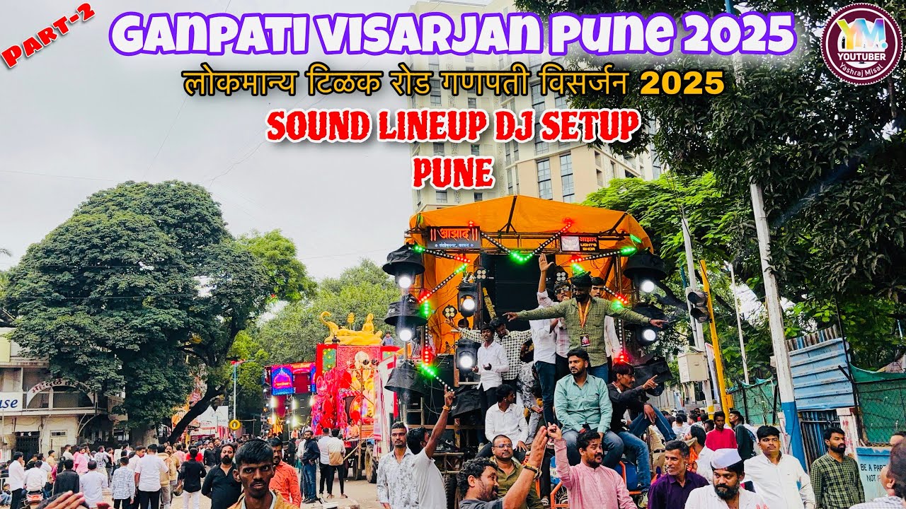 Pune Ganpati visarjan 2025 | लोकमान्य टिळक रोड गणपती विसर्जन २०२५ | sound lineup dj setup🔊💥🔝| part-2