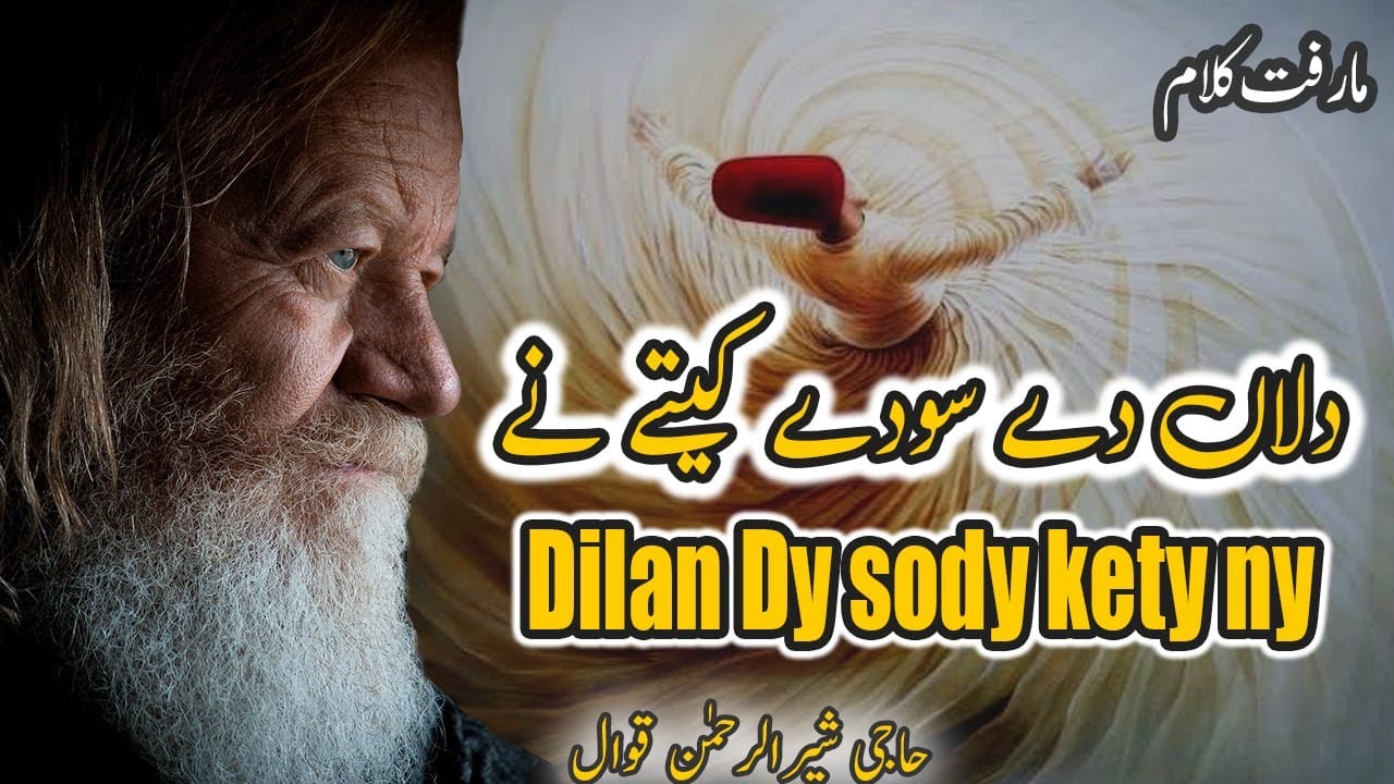 best islamic and sufi music urdu | punjabi sufi mehfil qawwali | Rawalpindi Studio |