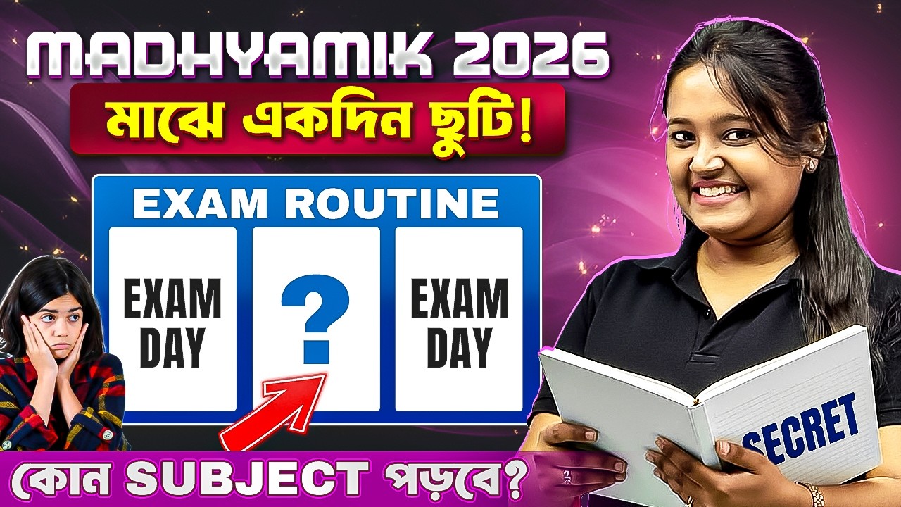 Madhyamik 2026 Physical Science 🔥🔥 Smart Revision | ভৌত বিজ্ঞান  #wbbbse