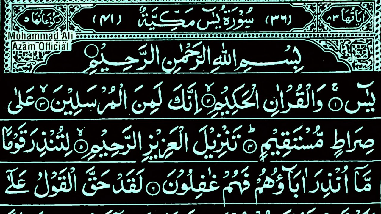 Morning Serenity🌟💫Surah Yasin & Ar Rahman for Healing | Episode 47 | Mohammad Ali Azam Official