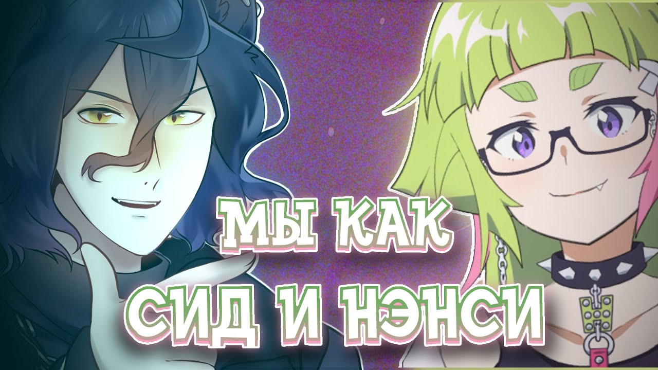 Хинеко и её кошкомуж веселятся с чатиком