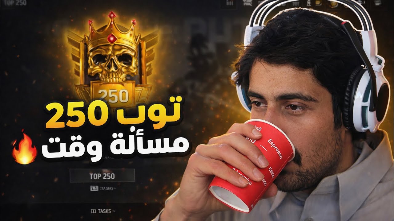 سلسلة لتوب العالمي بلاك اوبس 7