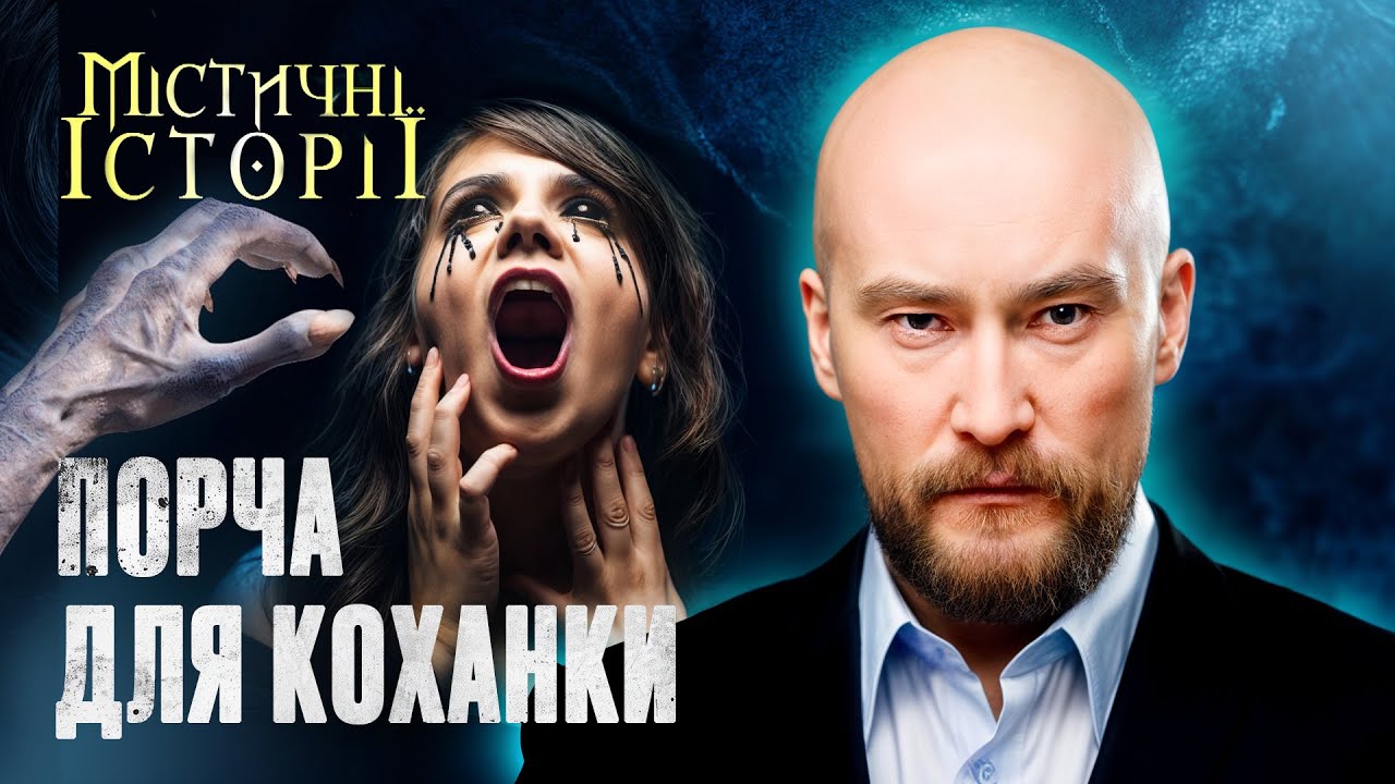 Потустороннее существо поселилось в ее теле после похорон! – Мистические истории | РЕАЛЬНАЯ МИСТИКА