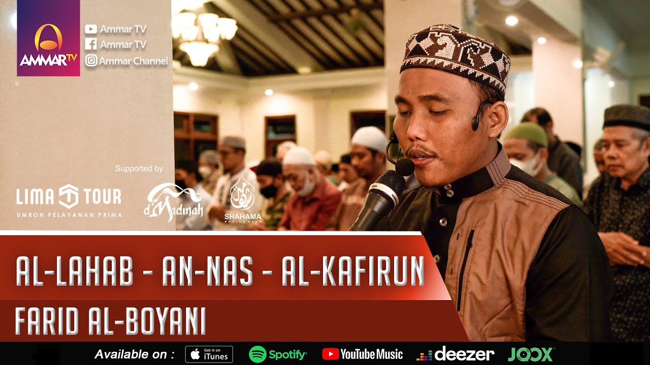 SURAT AL LAHAB - AL KAFIRUN - AN NAS | IMAM SHOLAT WITIR | FARID AL BOYANI