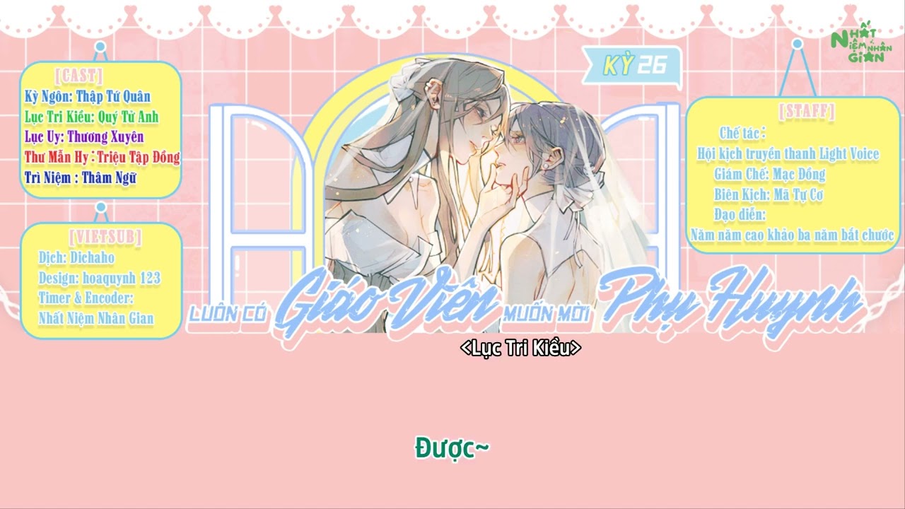 [Bách Hợp - KTT][Vietsub] Luôn Có Giáo Viên Muốn Mời Phụ Huynh - Kỳ 26
