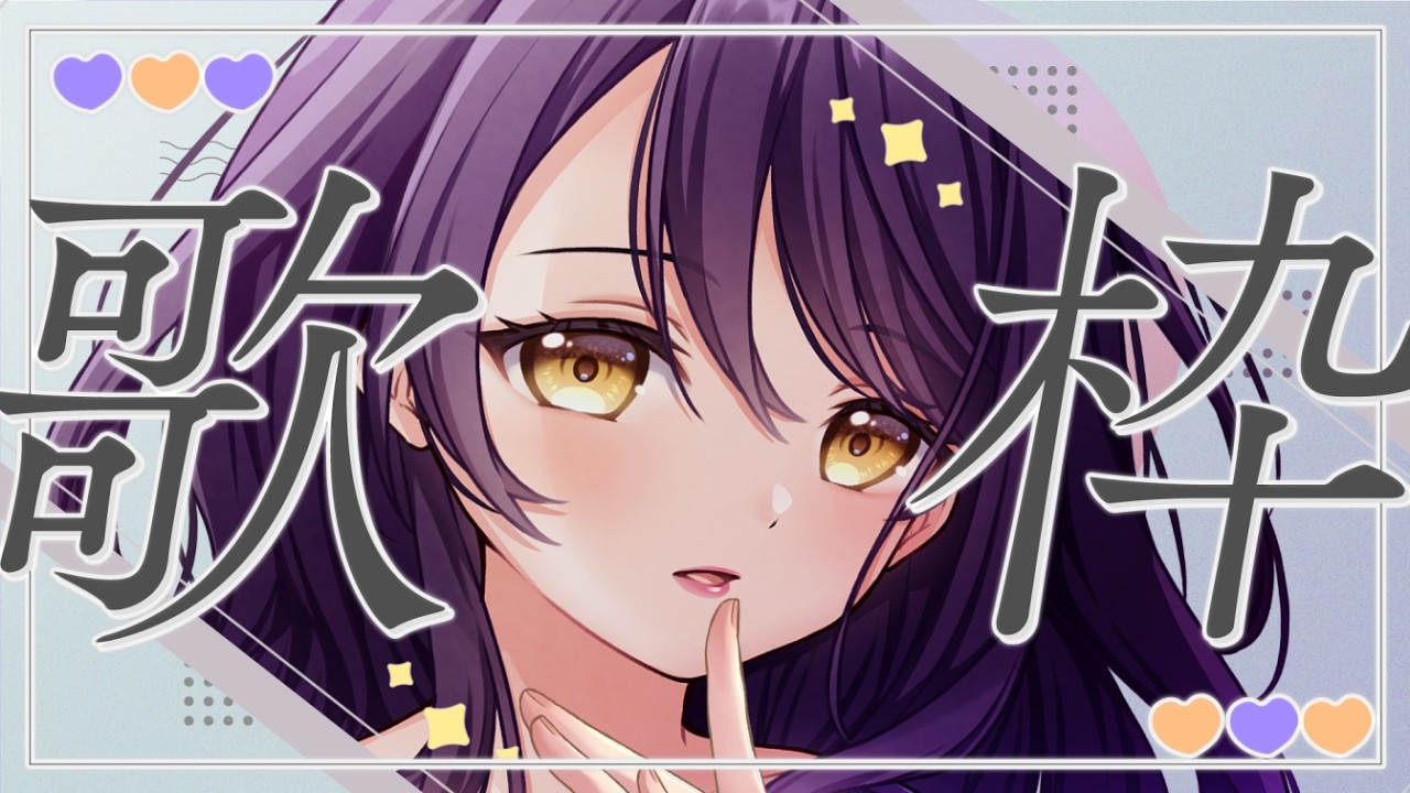 【縦型】好きなだけ歌う！リクエスト欲しい！【カラオケJOYSOUND for STREAMER】