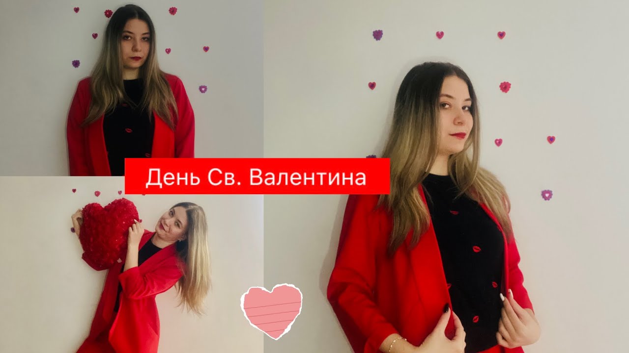 VLOG День Святого Валентина 