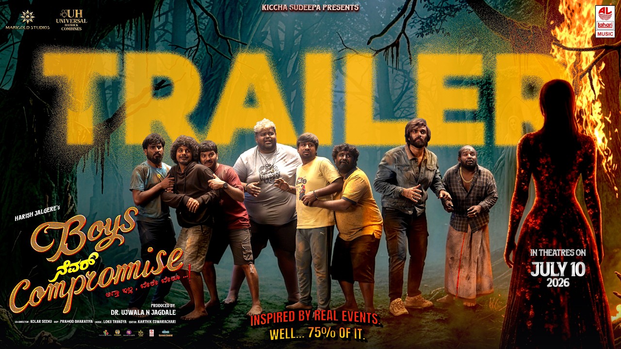 BOYS NEVER COMPROMISE &ndash; Official Trailer | Harish Jalgere | Marigold Studios