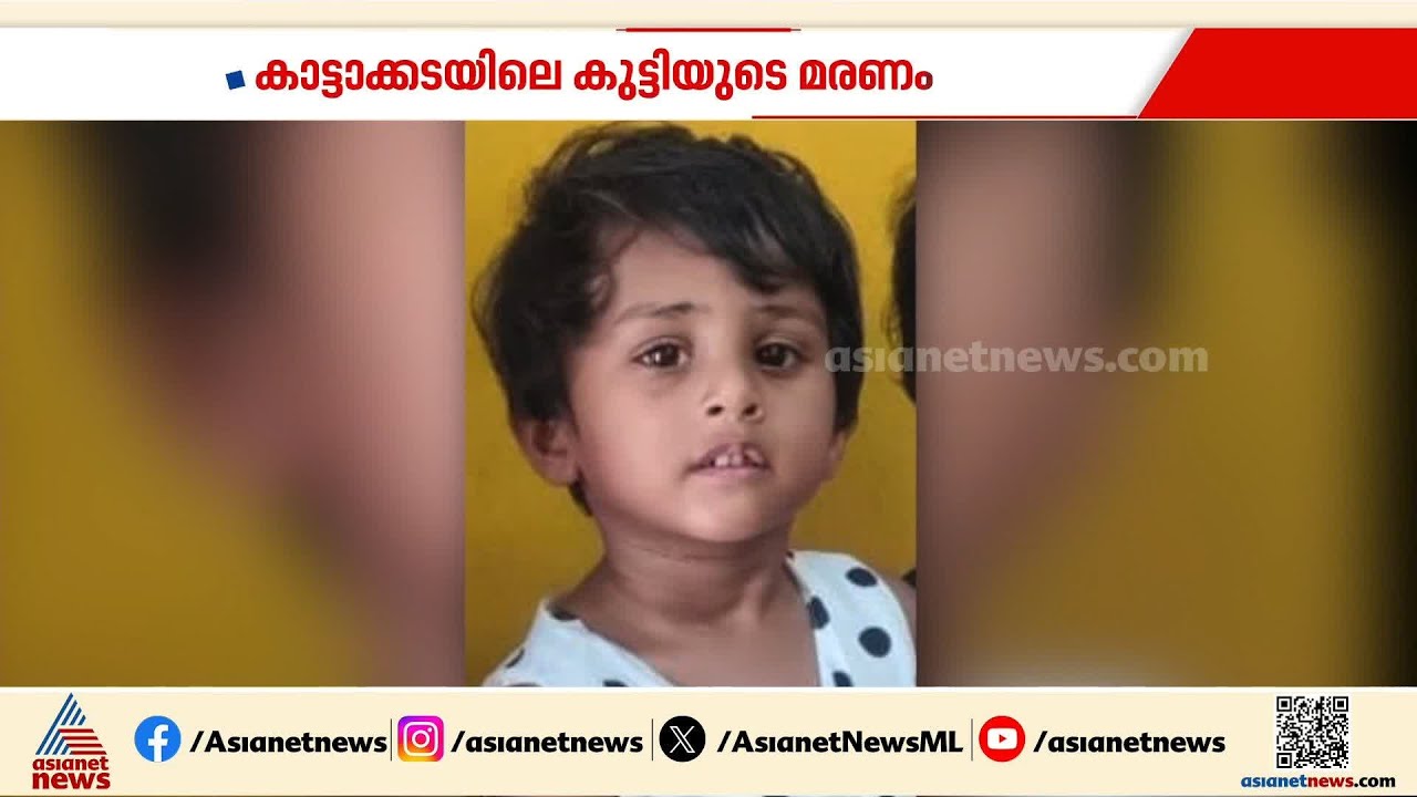 'ഇഞ്ചക്ഷൻ എടുത്തതും അവളുടെ മുഖം കോടി, ശ്വാസമെടുത്ത് പെട്ടന്ന് കുഴഞ്ഞുവീണു...'