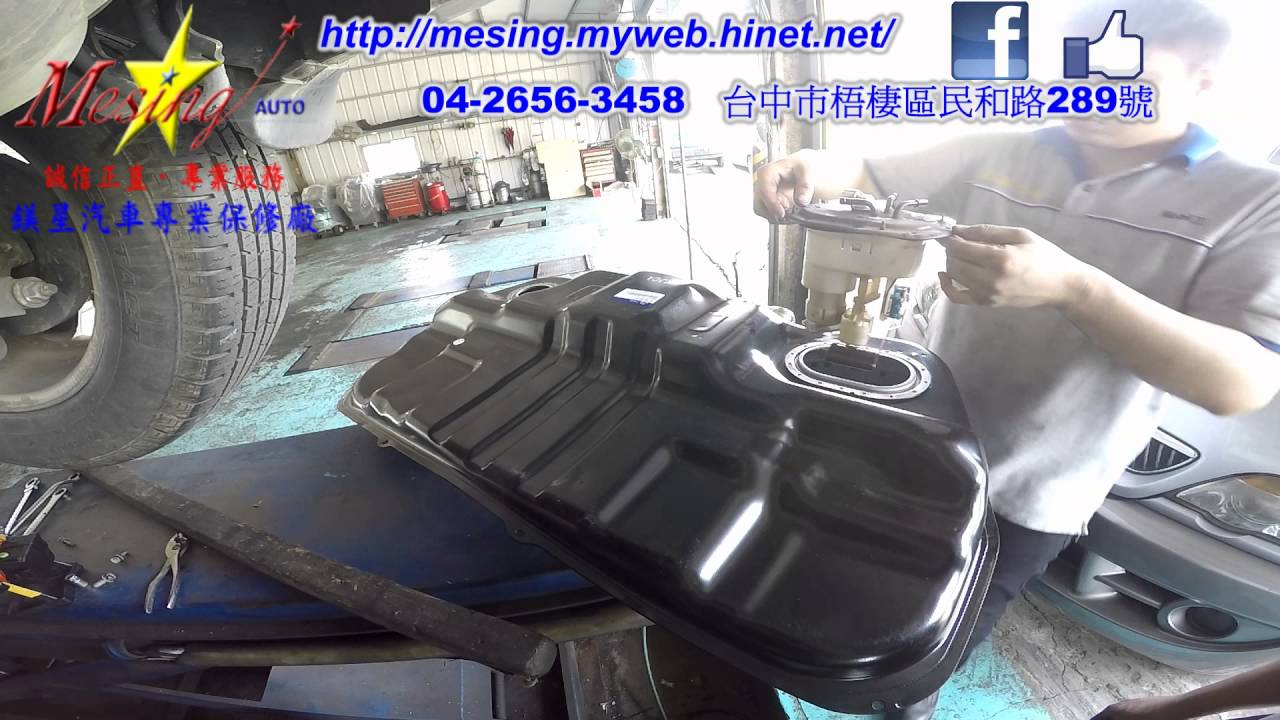 How To Remove The Fuel Tank HYUNDAI TUCSON 2.0D 2006~ D4EA F4A42