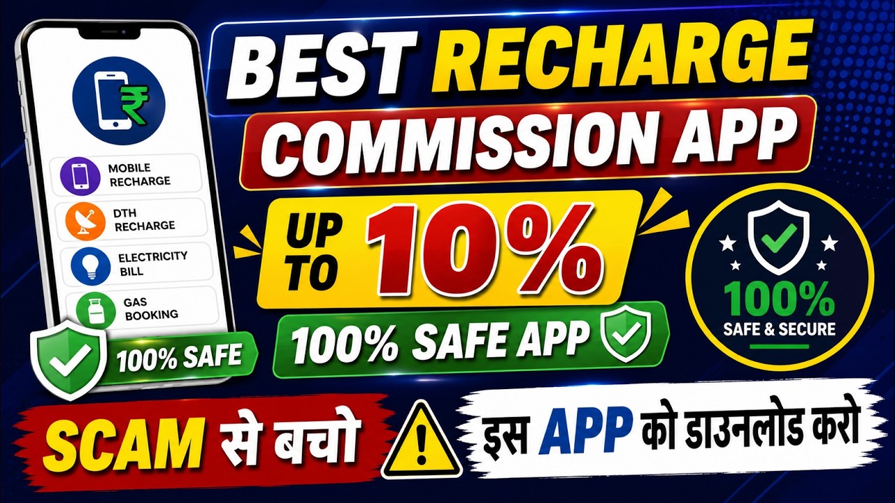 Best recharge commission app | best mobile recharge app | mobile recharge new app |