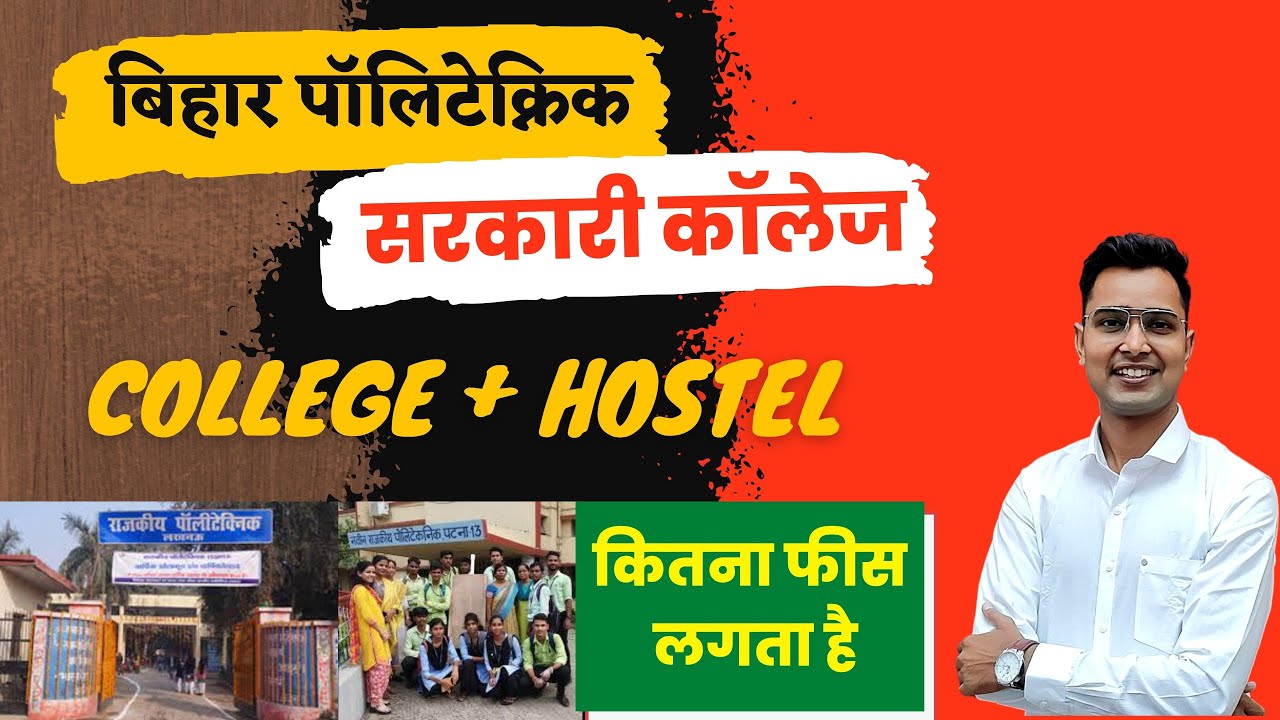 bihar polytechnic government college fees/bihar polytechnic fee structure/raceva academy/