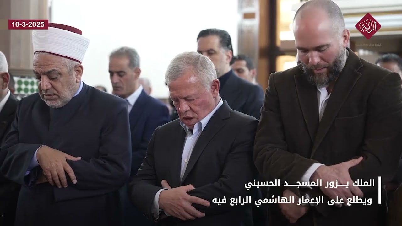 جلالة الملك عبدالله الثاني يزور