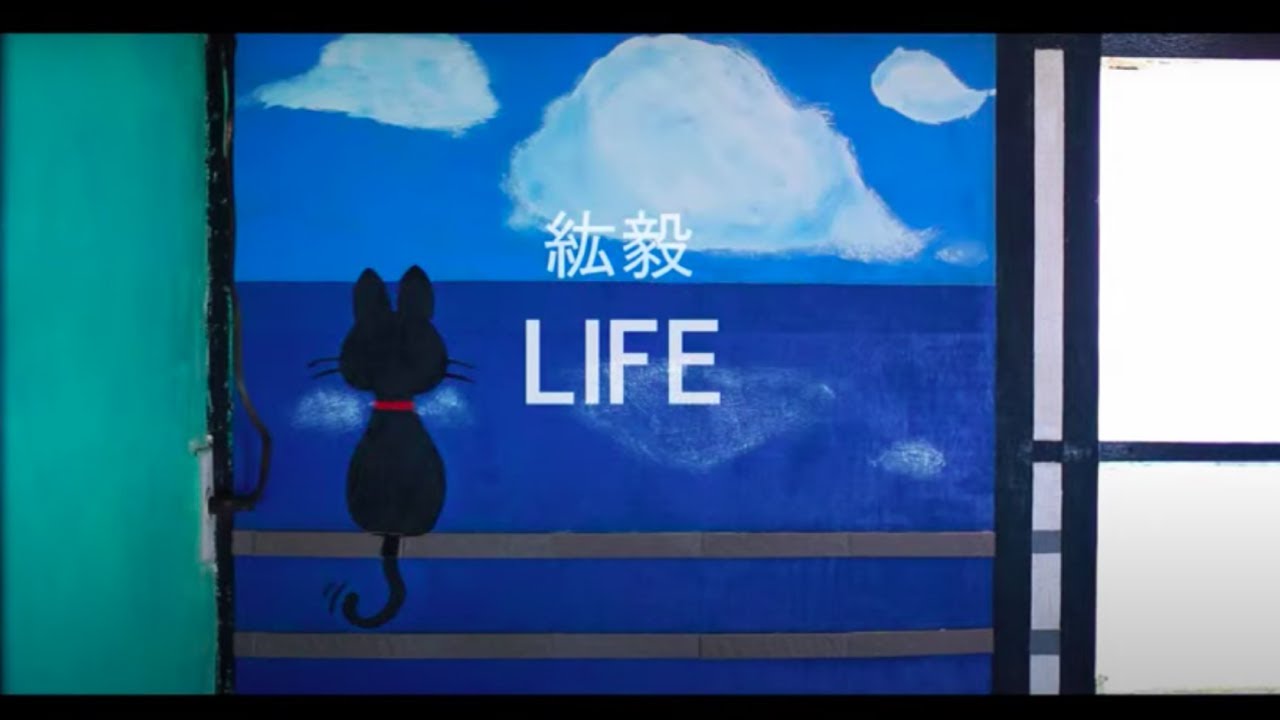 紘毅『LIFE』公式ミュージックビデオ