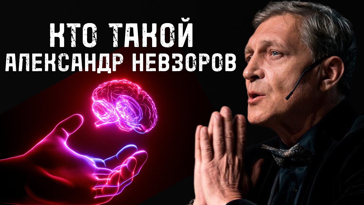 Почему Невзорова так долго терпели в России/Правда о которой не говорят/