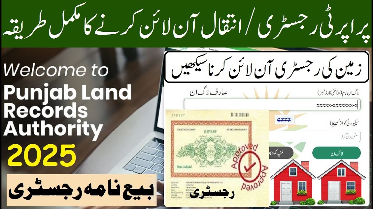 How to Register Sale Deed online e-registration 2025 | Online Property Registry Process PLRA 2025-26